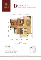 金悦湾1期 3室2厅1卫 98.58平米