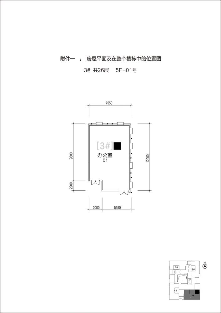 4单元5F-01号