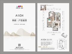 华熙艺术村锦都3室1厅1卫88.47平户型
