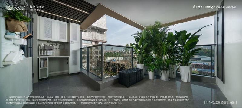 139户型样板间实拍图