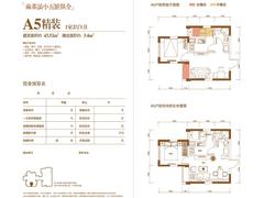 鑫城府1室2厅1卫43.51平户型