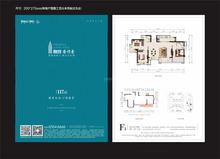 融创香璟台东苑2期3室2厅2卫117.00平户型