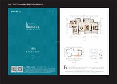融创香璟台东苑2期3室2厅2卫117.00平户型