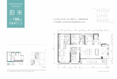 轨道城市万科高线公园1期4室2厅3卫188.00平户型