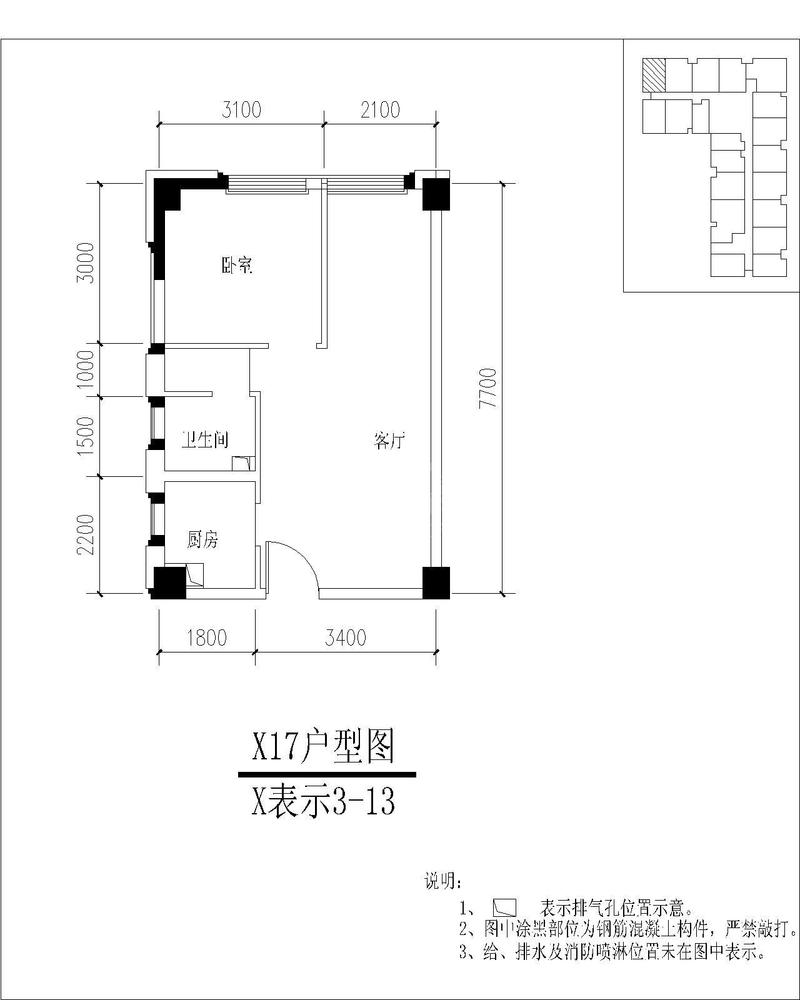 3栋17
