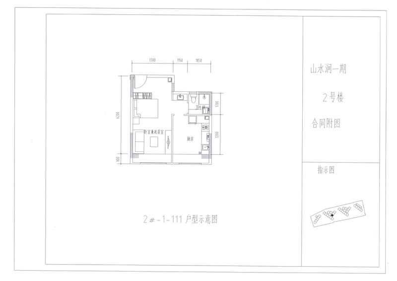 C户型2#111