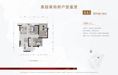 奥园棠玥府小区1期3室2厅1卫89.16平户型