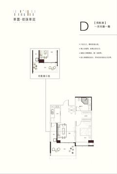 恒大都汇华庭1室2厅1卫81.00平户型
