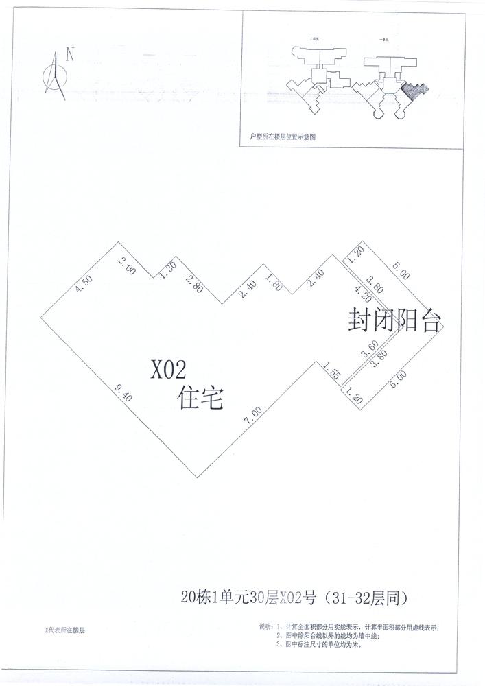 B区20#041