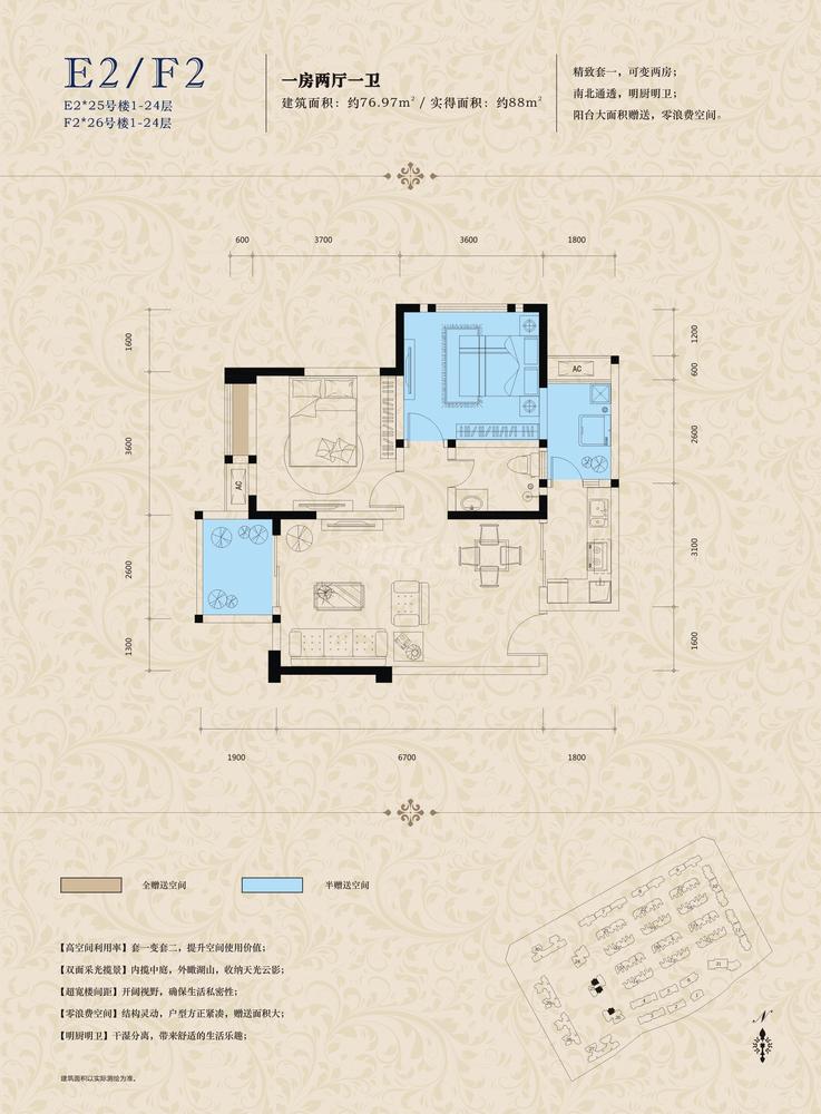 观山邸E2/F2