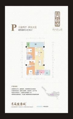 青云墅3室2厅2卫118.96平户型