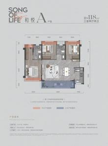 保利椿实九里和颂1期3室2厅2卫118.00平户型