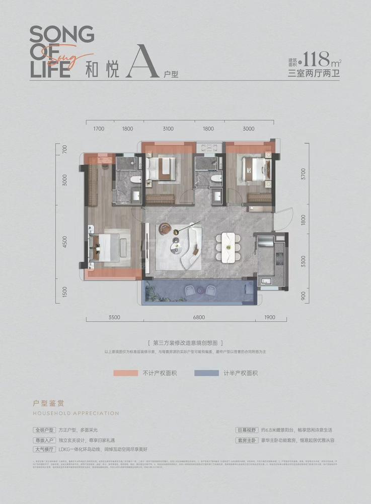 和悦-A户型