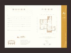 峰汇（恒大未来城三期）4室2厅2卫196.00平户型