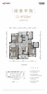 金成东府1期 3室2厅2卫 123.00平米
