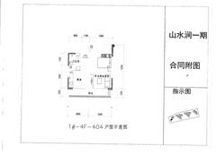 山水涧1期1室1厅1卫49.05平户型