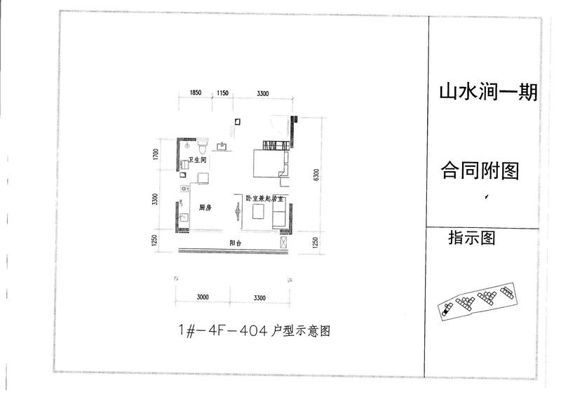 A户型404