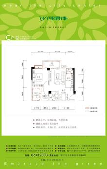 沙河绿洲1期2室2厅1卫65.22平户型