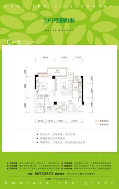 沙河绿洲1期2室2厅1卫65.22平户型