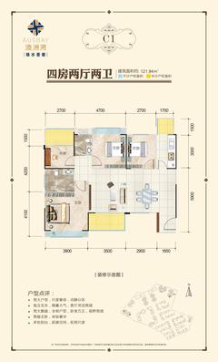 锦水香榭（澳洲湾）4室2厅2卫121.91平户型