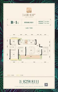 隆鑫首府1期4室2厅2卫138.10平户型