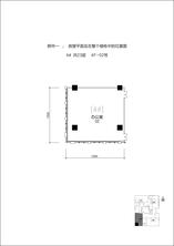 4单元4F-02号