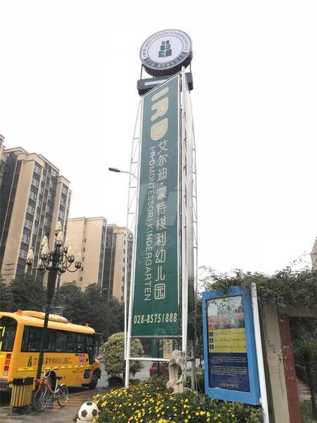 配套图-幼儿园
