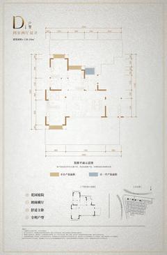 明信凤栖台1期4室2厅2卫130.00平户型