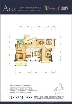 南湖半岛2期3室2厅2卫94.27平户型