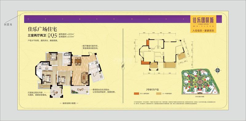7号楼N6户型