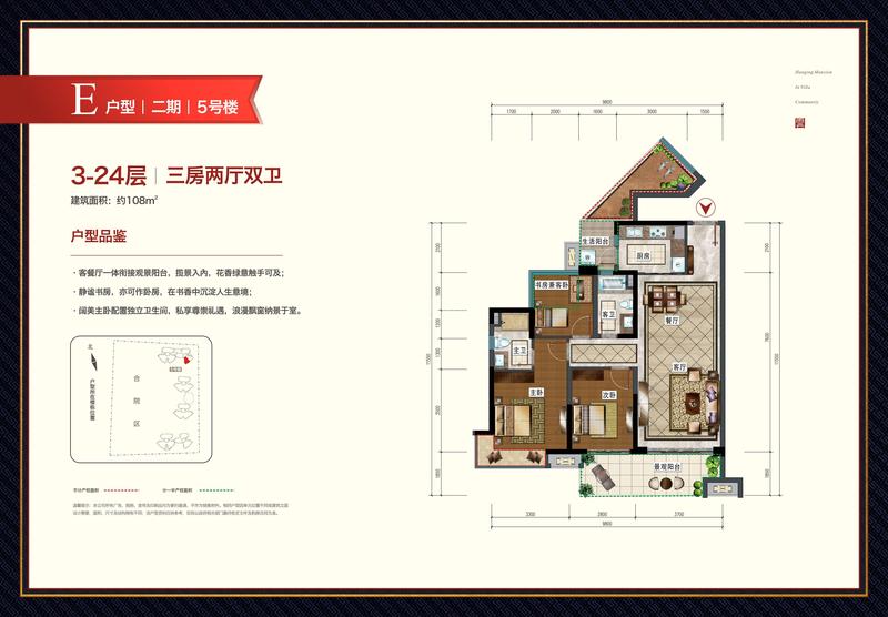 E户型/二期/5号楼/9-24层
