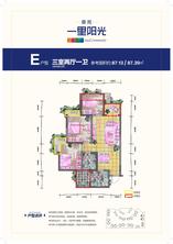 E户型
