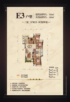 观城4室2厅2卫126.00平户型