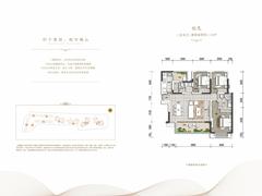 阳光城半山悦2期3室2厅2卫118.00平户型