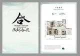 成都合院之学院壹品 3室2厅2卫 155.00平米