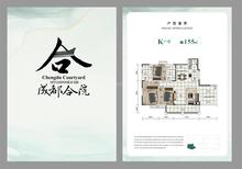 成都合院之学院壹品3室2厅2卫155.00平户型