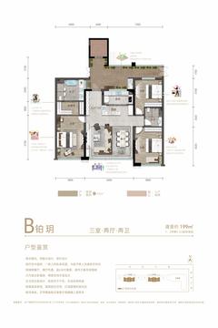 中德时代星辰大楼199.00平户型
