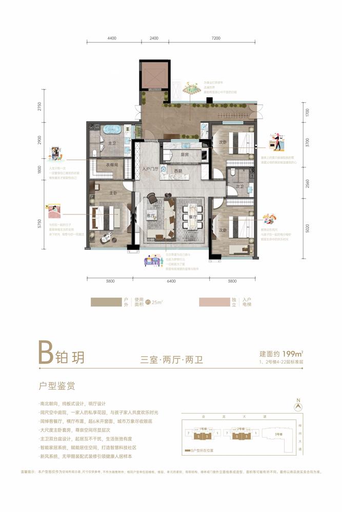 时代公馆-B户型