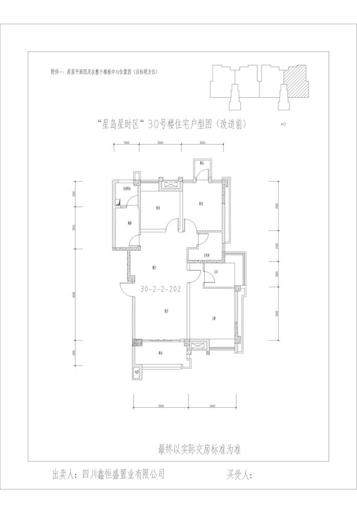 30-2-202