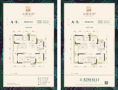 隆鑫首府3期4室2厅2卫145.00平户型
