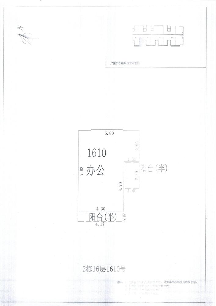 L区2#042