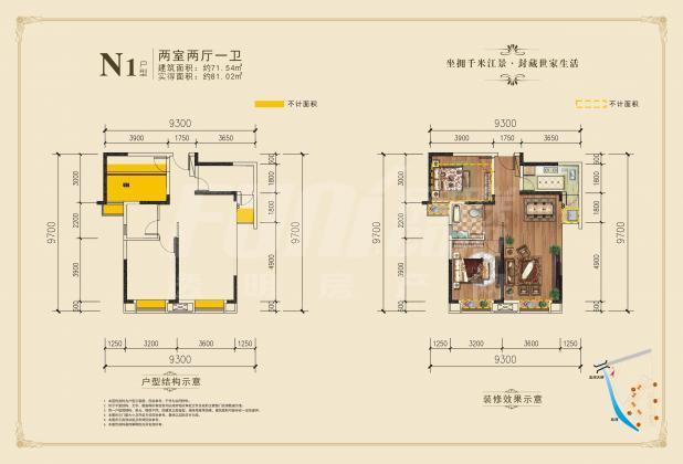 N1户型