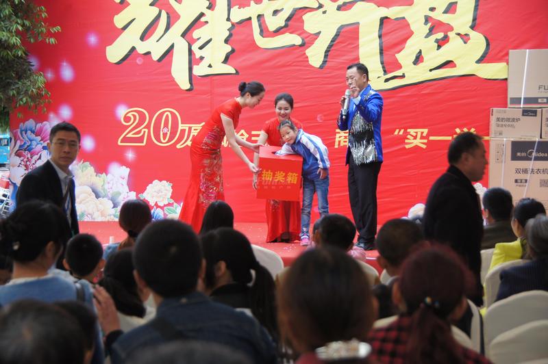 开盘活动