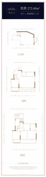 德信·麓湖云庄1期  272.45平米
