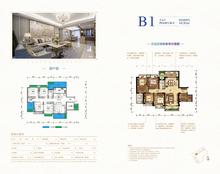 中节能世纪中心3期4室2厅2卫142.81平户型