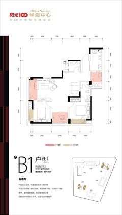 阳光100米娅中心1室1厅1卫99.58平户型