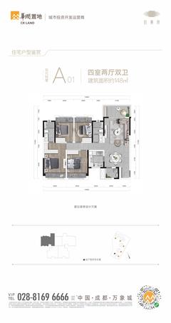 玖熹府4室2厅2卫147.77平户型