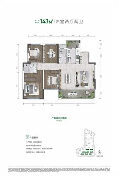 新川樾府南小区4室2厅2卫141.34平户型