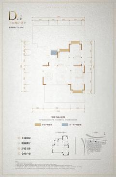 明信凤栖台1期3室2厅2卫118.00平户型