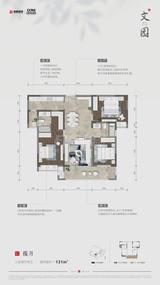 文园 3室2厅2卫 131.16平米